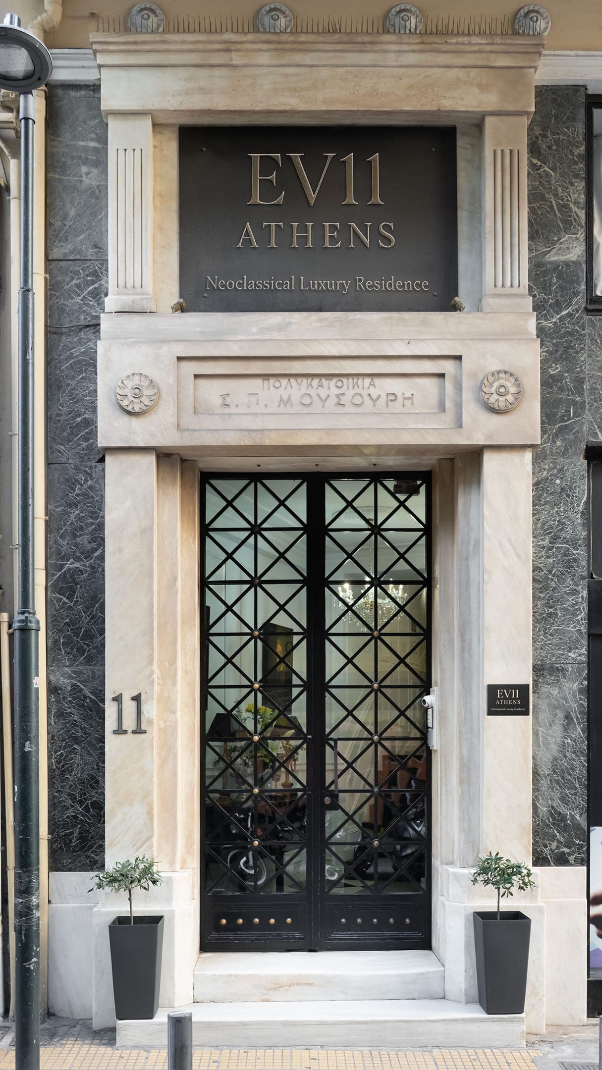 EV11 ATHENS